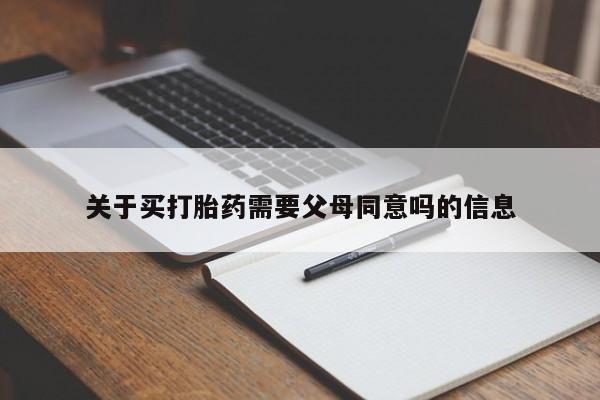 流产药微信联系方式安全无副作用要闻 第34页