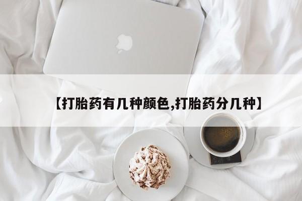 流产药微信联系方式安全无副作用资讯 第33页